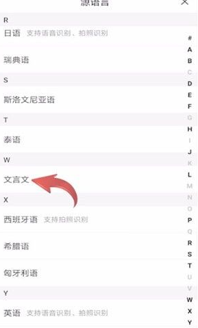百度翻译怎么翻译文言文 翻译文言文方法
