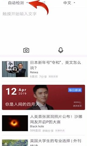 百度翻译怎么翻译文言文 翻译文言文方法