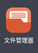 雷电云手机截图在哪里 截图文件储存路径介绍