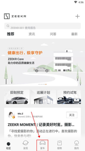 极氪app怎么查询网点地址 查询服务网点方法
