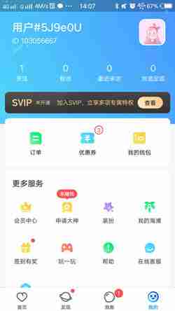 比心陪练怎么当陪练 比心陪练申请陪练方法流程