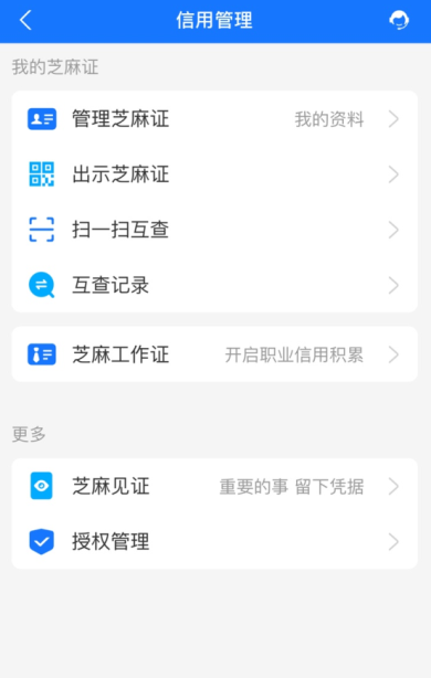 闲鱼怎么解除芝麻信用授权 解除芝麻信用授权方法介绍