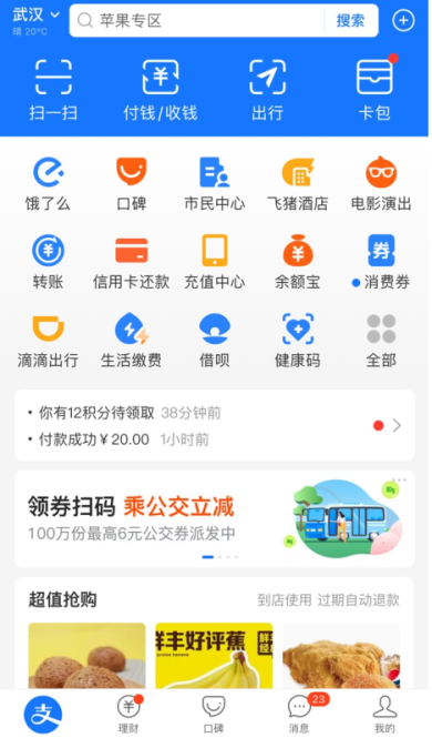 闲鱼怎么解除芝麻信用授权 解除芝麻信用授权方法介绍