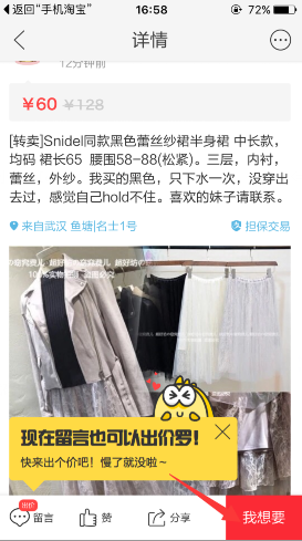 闲鱼怎么私聊卖家 私聊卖家方法