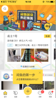 闲鱼怎么私聊卖家 私聊卖家方法