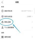 快手怎么关闭关注和粉丝列表 快手关闭关注和粉丝方法