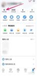 QQ浏览器怎么删除我的收藏 QQ浏览器删除我的收藏方法