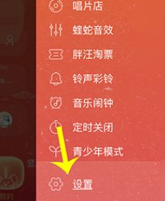 酷狗唱唱怎么设置不公开粉丝和关注 隐藏粉丝和关注方法