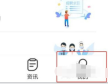 掌上12333怎么改密码 修改密码方法