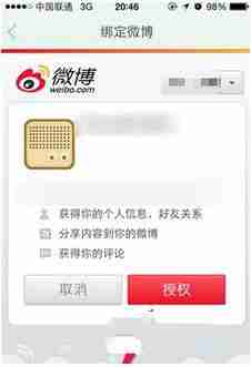 豆瓣FM怎么绑定微博 绑定微博方法