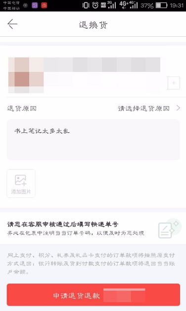 当当怎么退货 退货方法介绍