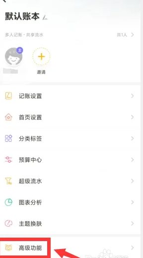 随手记怎么备份数据 备份数据方法
