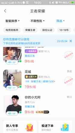 比心陪练怎么下单 比心陪练下单方法流程