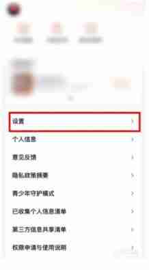 腾讯视频如何删除共享设备 腾讯视频删除共享设备方法