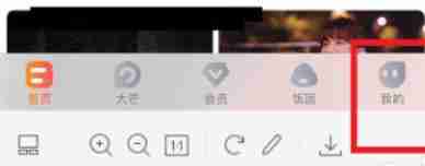 芒果TV怎么开启展现活跃状态 芒果TV开启展现活跃状态教程