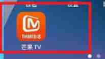 芒果TV怎么开启展现活跃状态 芒果TV开启展现活跃状态教程