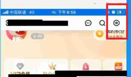 芒果TV怎么开启展现活跃状态 芒果TV开启展现活跃状态教程