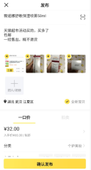 闲鱼怎么隐藏交易记录 怎么不让别人看到我卖出的东西