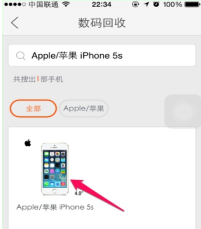 闲鱼怎么进行手机估价 手机估价方法