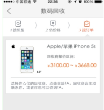 闲鱼怎么进行手机估价 手机估价方法