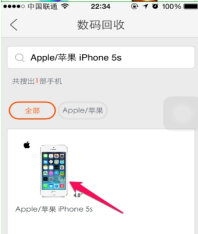闲鱼怎么进行手机估价 手机估价方法