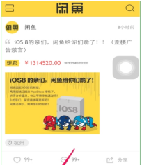 闲鱼怎么进行手机估价 手机估价方法