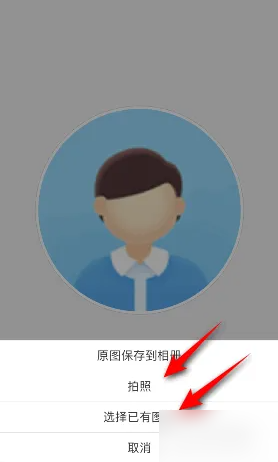 智慧中小学怎么换头像 头像更换方法