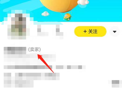 闲鱼怎么设置备注 闲鱼怎么备注用户名字