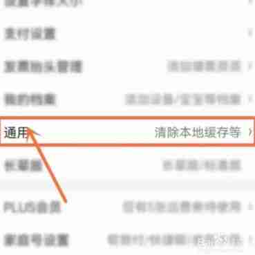 京东怎么开启定位授权 京东开启定位授权方法
