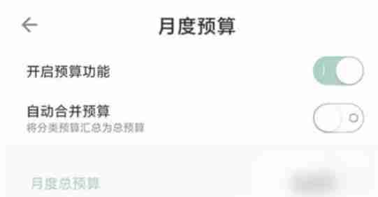 青子记账如何设置预算 青子记账设置预算教程