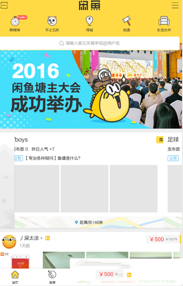 闲鱼怎么私聊卖家买家 闲鱼怎么私聊买家卖家方法教程