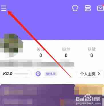 Keep如何查看草稿箱 Keep查看草稿箱方法