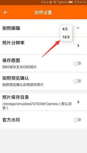 工程相机怎么设置图片大小 设置图片尺寸方法