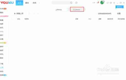 怎样修改已经上传到优酷上的视频标题 修改已经上传到优酷上的视频标题方法