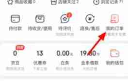 京东怎么开发票 京东开发票方法教程