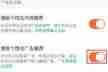 大众点评怎么关闭个性化广告 大众点评关闭个性化广告方法教程
