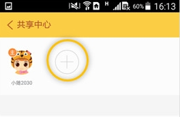 随手记如何多人记账 多人记账教程
