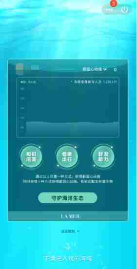 QQ守护海洋生物怎么参与 QQ守护海洋生物参与教程