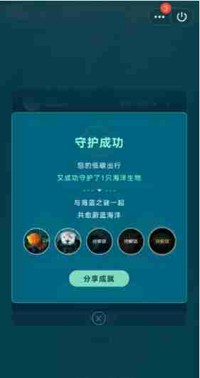 QQ守护海洋生物怎么参与 QQ守护海洋生物参与教程