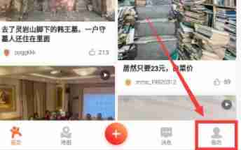 大众点评如何查看浏览量 大众点评查看浏览量方法