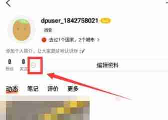 大众点评如何查看浏览量 大众点评查看浏览量方法