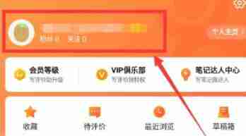 大众点评如何查看浏览量 大众点评查看浏览量方法
