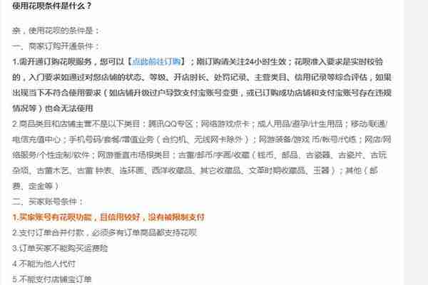 闲鱼怎么开通花呗收款 商家怎么开通花呗支付