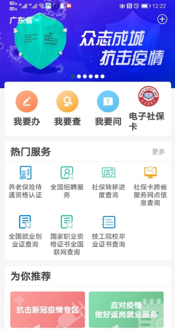 掌上12333提示网络不稳定怎么办 显示网络不稳定解决办法