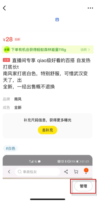 闲鱼怎么删除卖出记录 删除卖出记录方法介绍