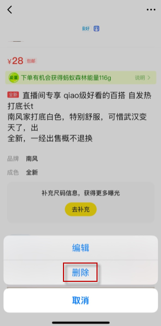 闲鱼怎么删除卖出记录 删除卖出记录方法介绍