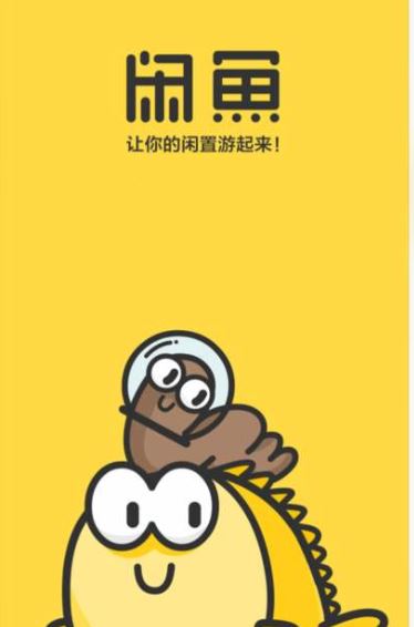 闲鱼怎么发货 闲鱼发货方法步骤介绍