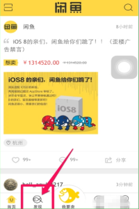 闲鱼怎么对手机进行估价 闲鱼对手机进行估价方法介绍