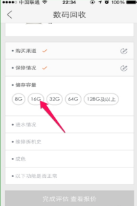 闲鱼怎么对手机进行估价 闲鱼对手机进行估价方法介绍