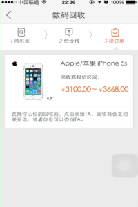 闲鱼怎么对手机进行估价 闲鱼对手机进行估价方法介绍